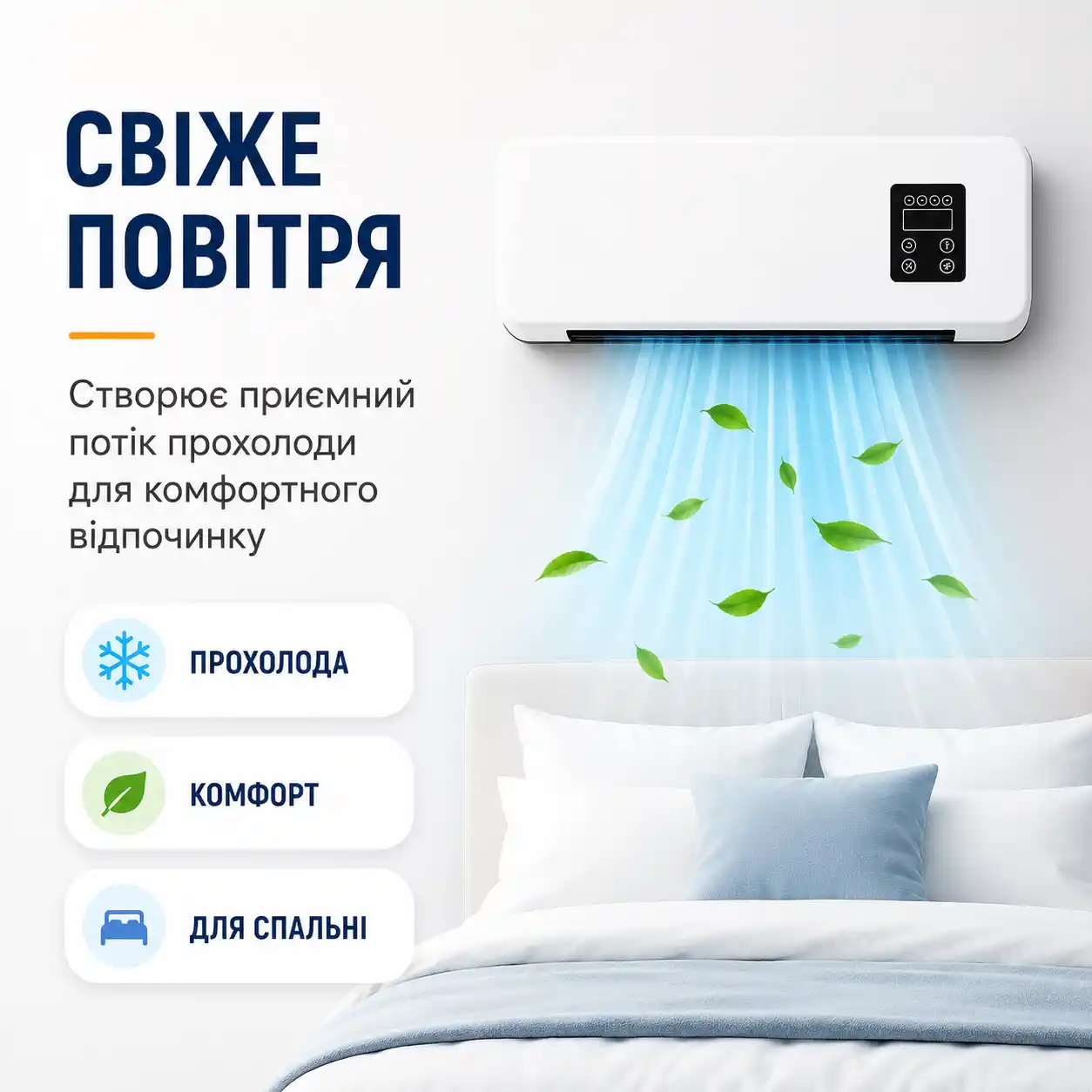 Пульт дистанційного керування